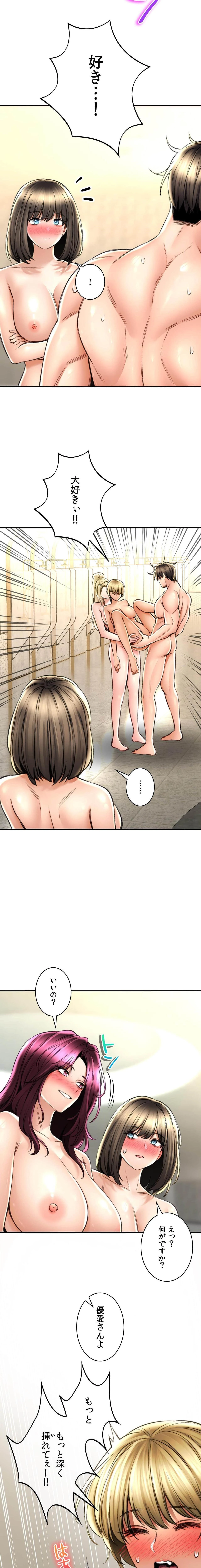 薬草愛談～あなたのお身体癒やします～ 第77話 - 5