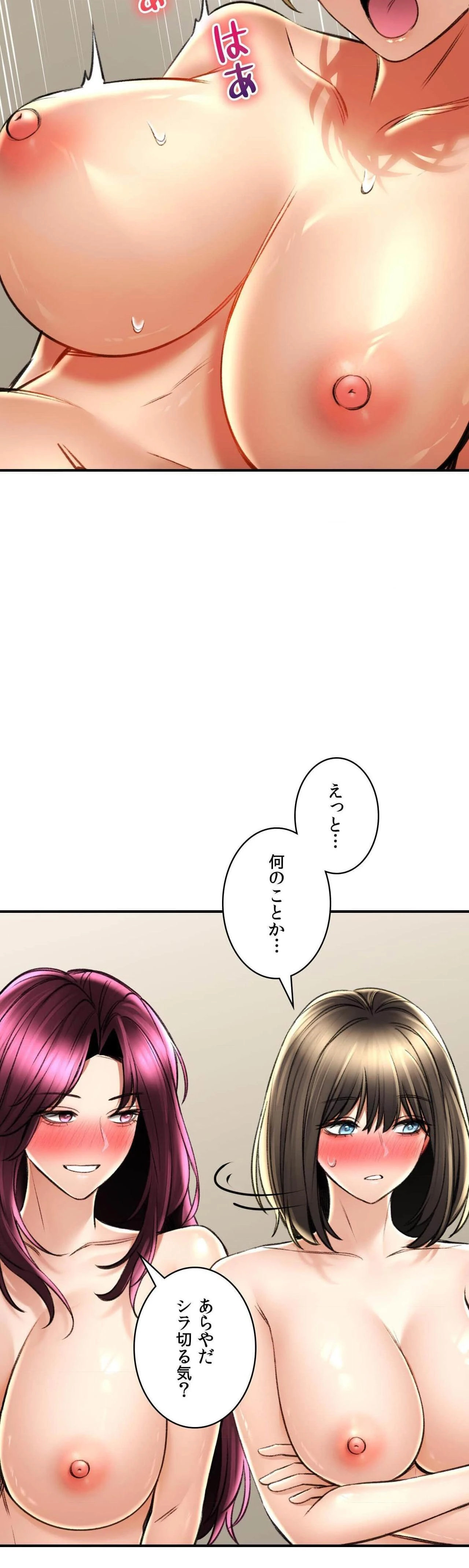 薬草愛談～あなたのお身体癒やします～ 第77話 - 6