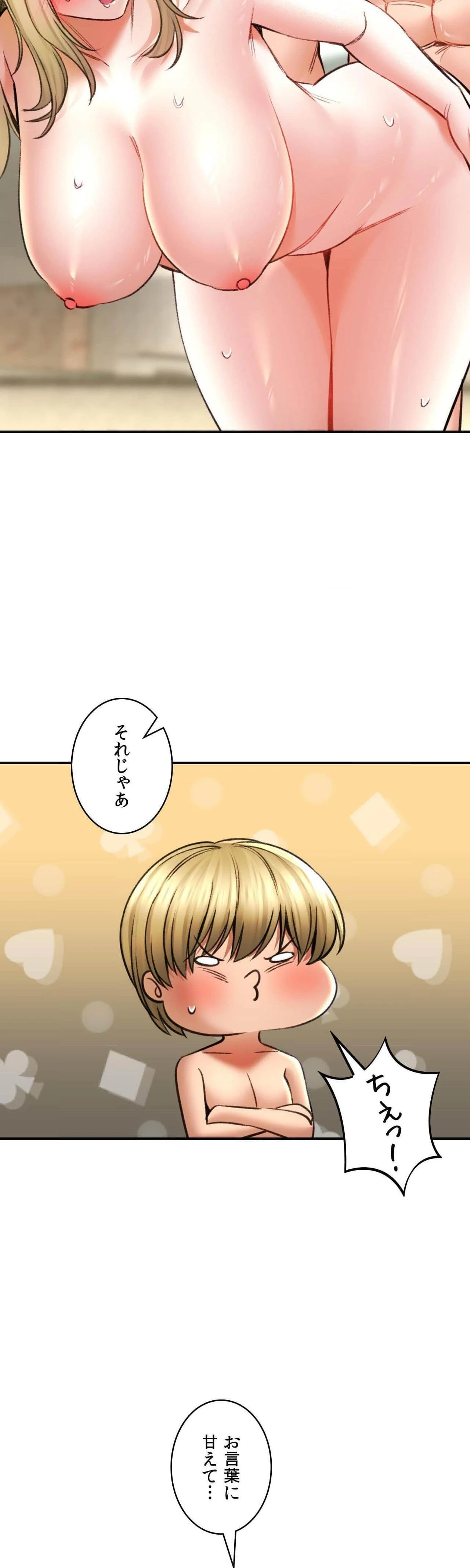 薬草愛談～あなたのお身体癒やします～ 第77話 - 16