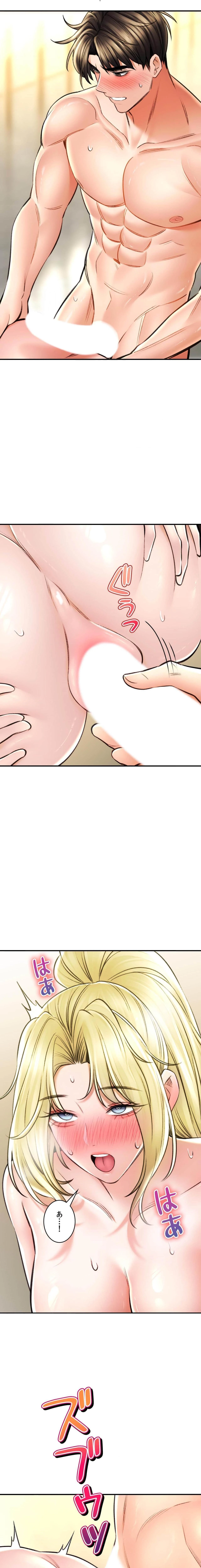 薬草愛談～あなたのお身体癒やします～ 第77話 - 17