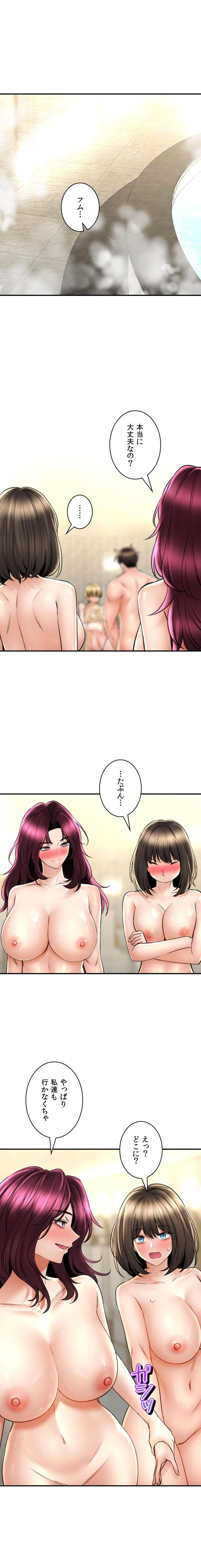 薬草愛談～あなたのお身体癒やします～ 第78話 - 1