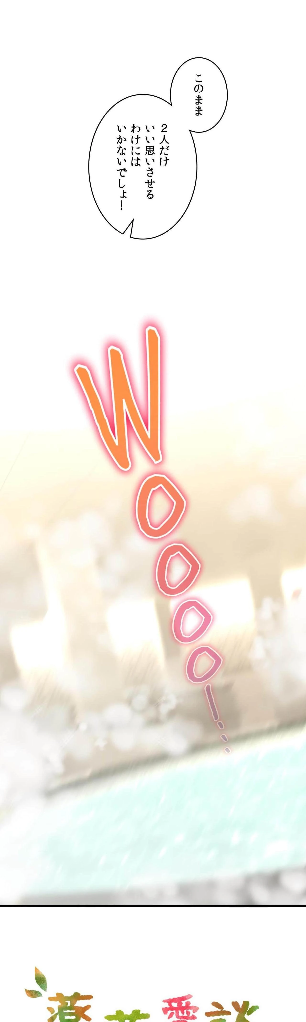 薬草愛談～あなたのお身体癒やします～ 第78話 - 2