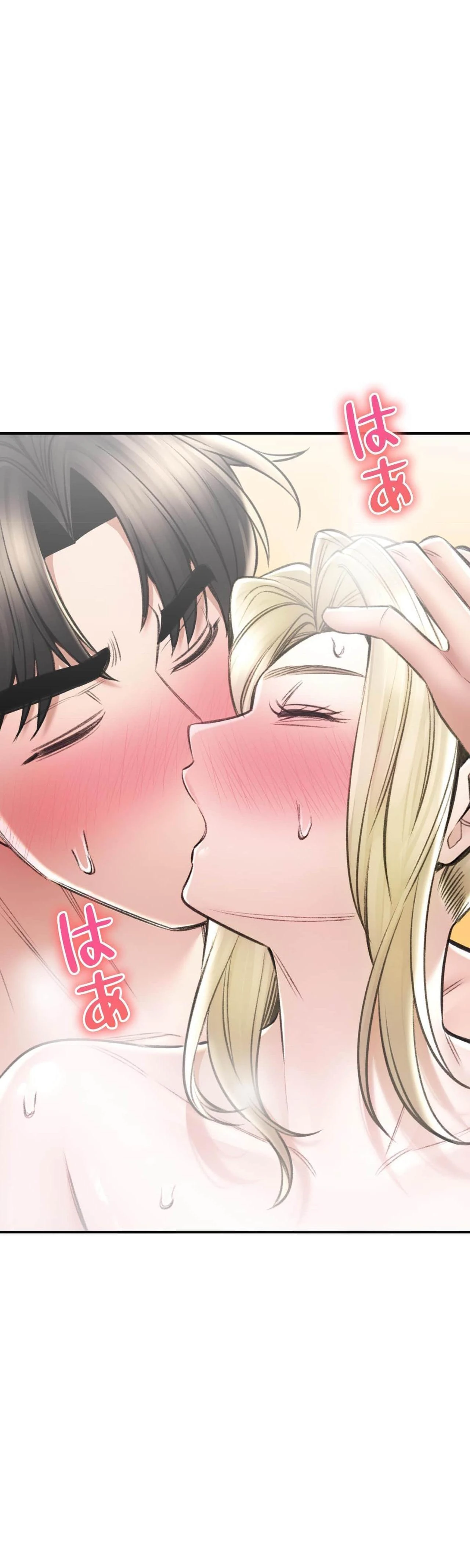 薬草愛談～あなたのお身体癒やします～ 第78話 - 4