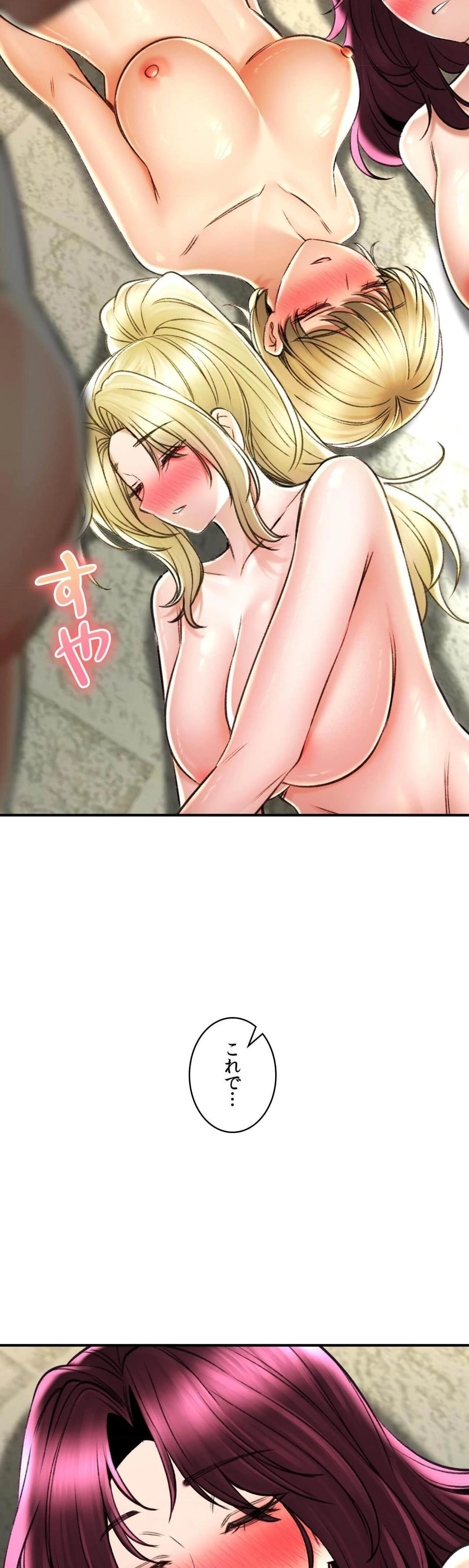 薬草愛談～あなたのお身体癒やします～ 第78話 - 10