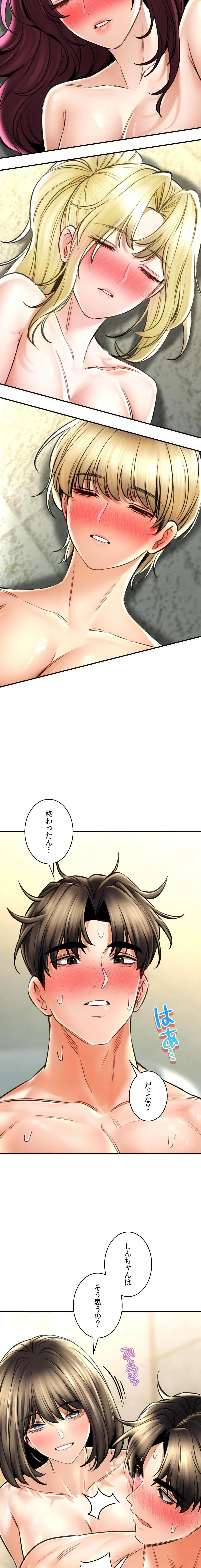 薬草愛談～あなたのお身体癒やします～ 第78話 - 11