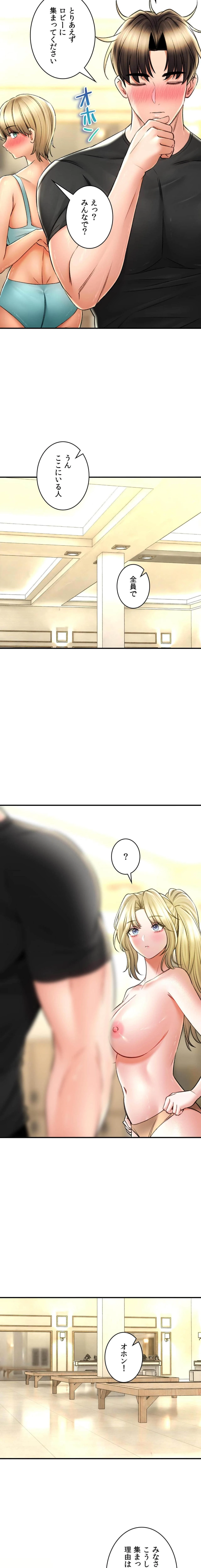 薬草愛談～あなたのお身体癒やします～ 第78話 - 17