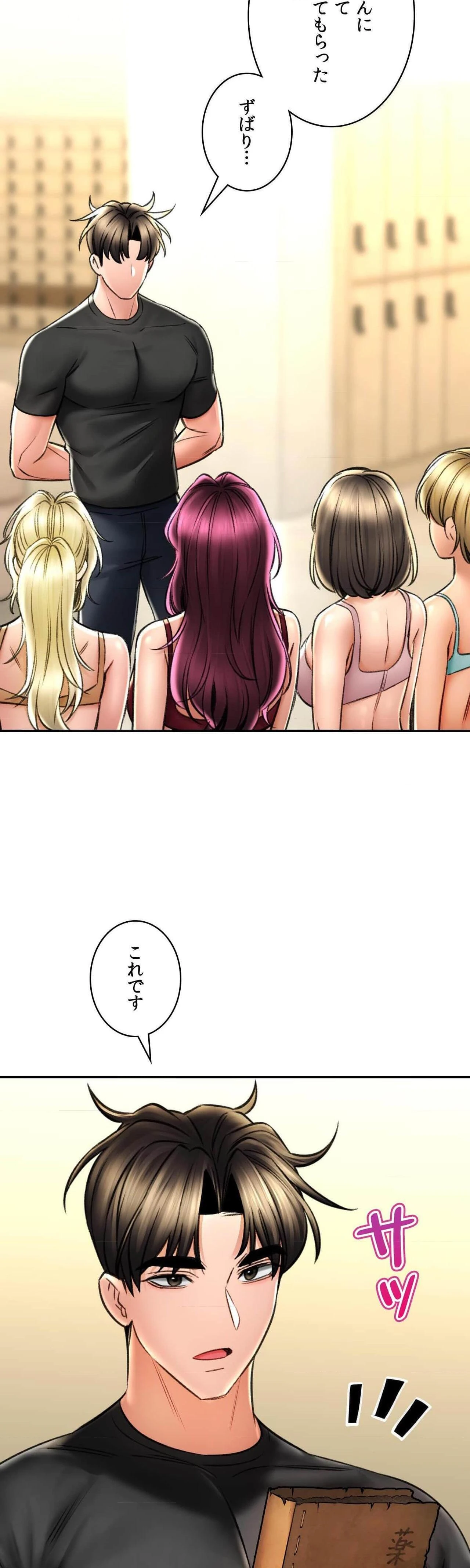 薬草愛談～あなたのお身体癒やします～ 第78話 - 18