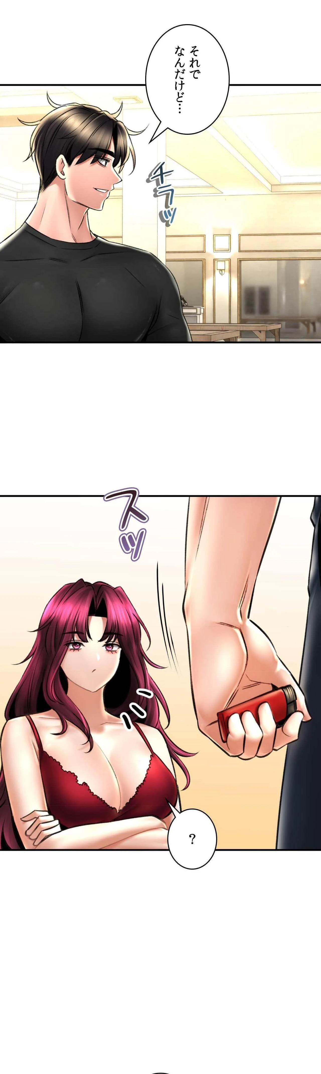 薬草愛談～あなたのお身体癒やします～ 第78話 - 22