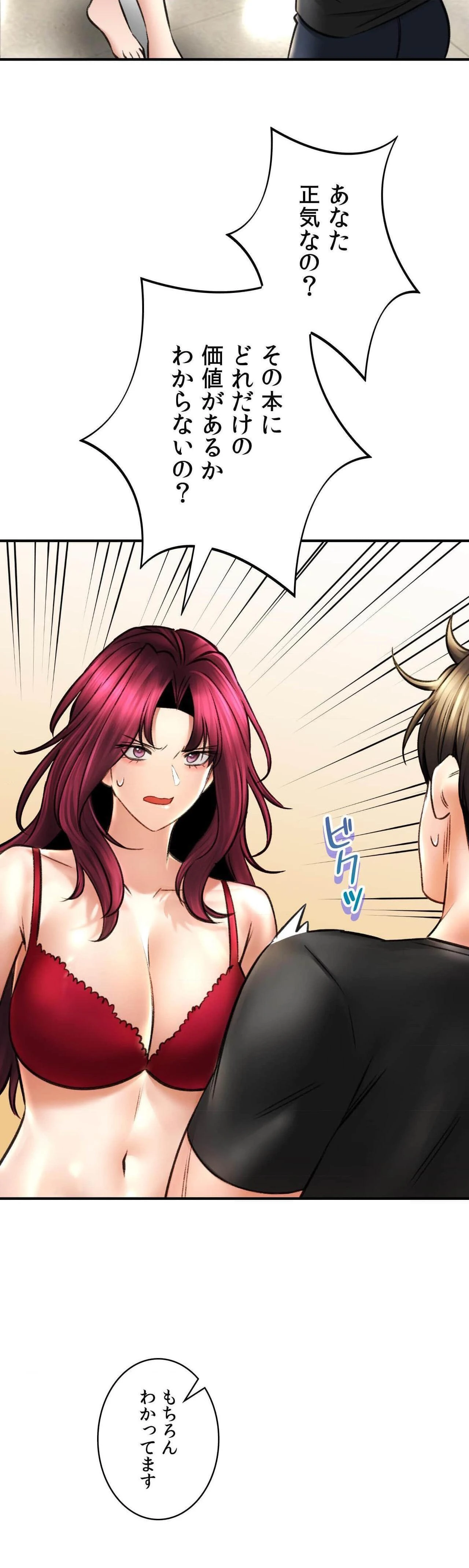 薬草愛談～あなたのお身体癒やします～ 第79話 - 2