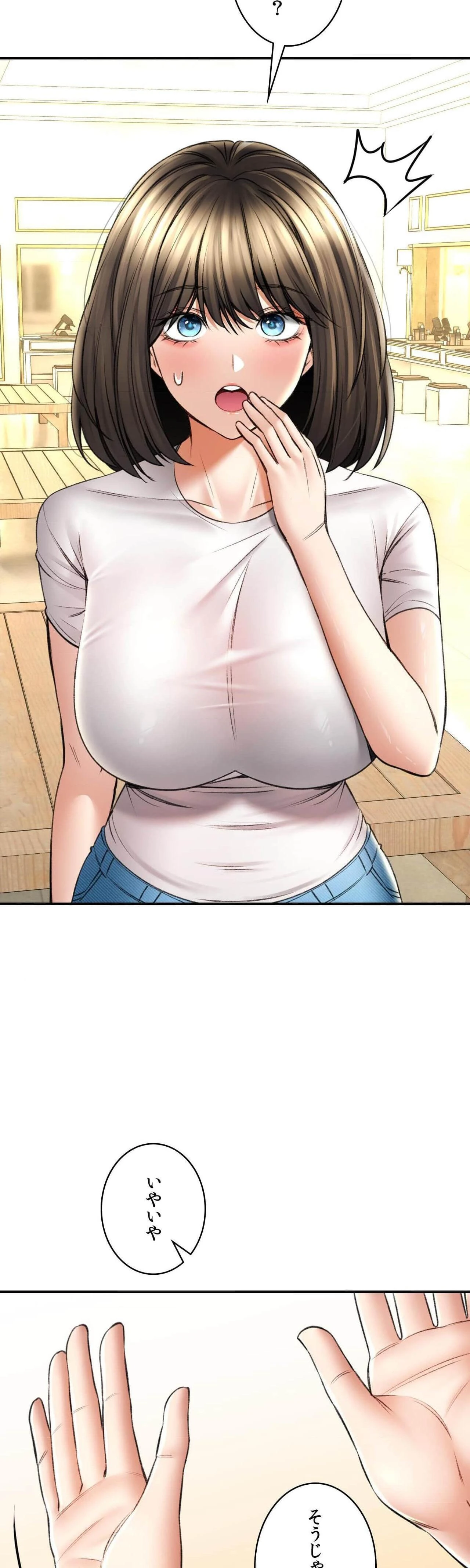 薬草愛談～あなたのお身体癒やします～ 第79話 - 4