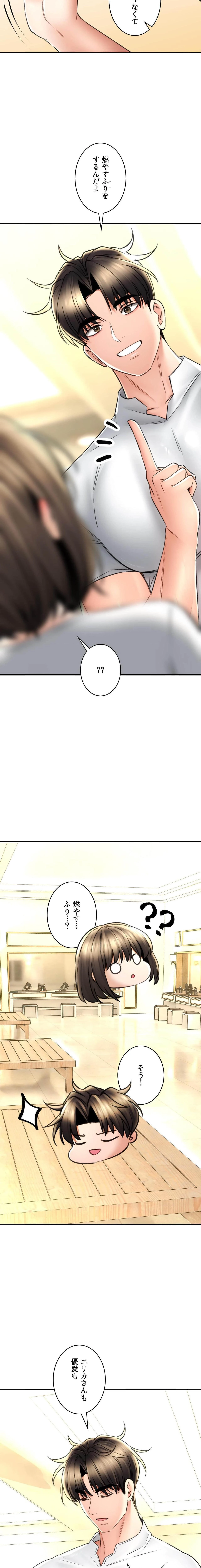 薬草愛談～あなたのお身体癒やします～ 第79話 - 5