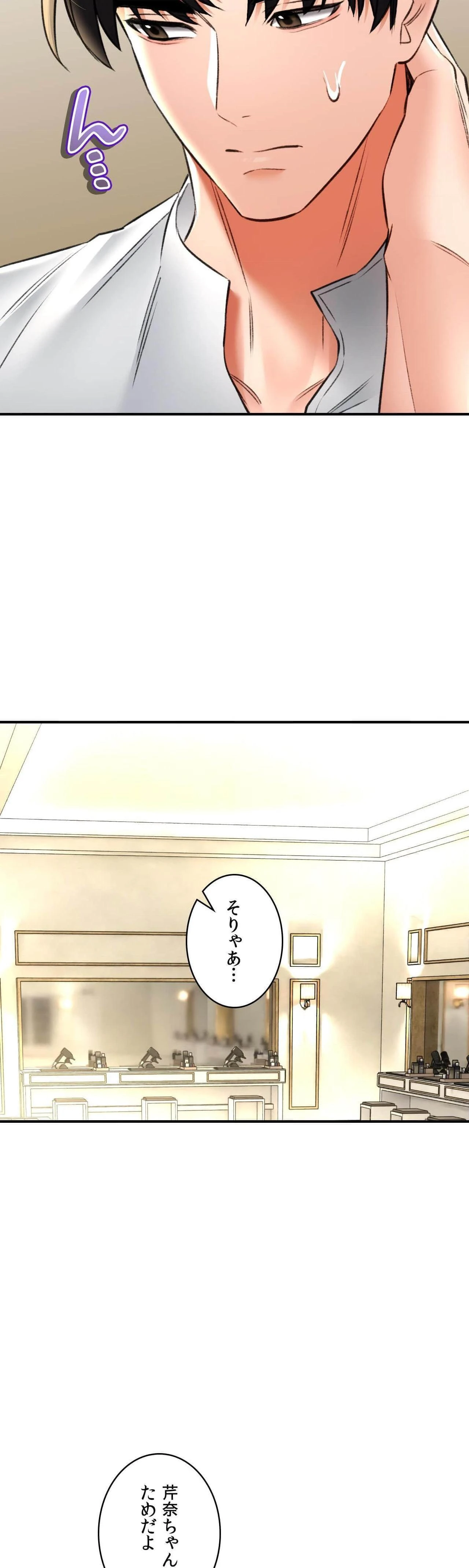 薬草愛談～あなたのお身体癒やします～ 第79話 - 8