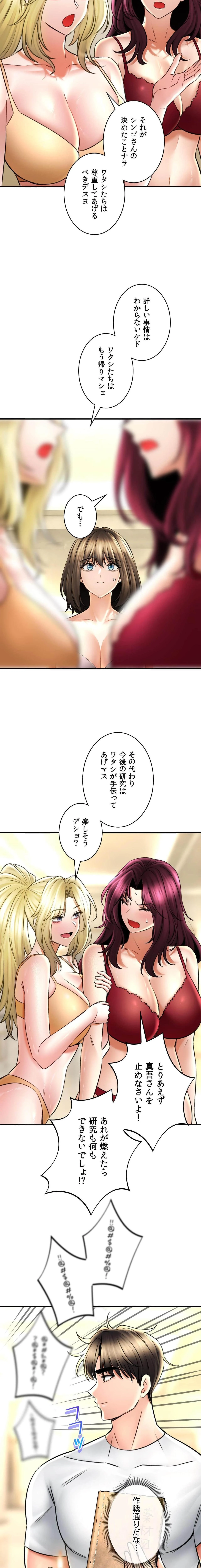 薬草愛談～あなたのお身体癒やします～ 第79話 - 15