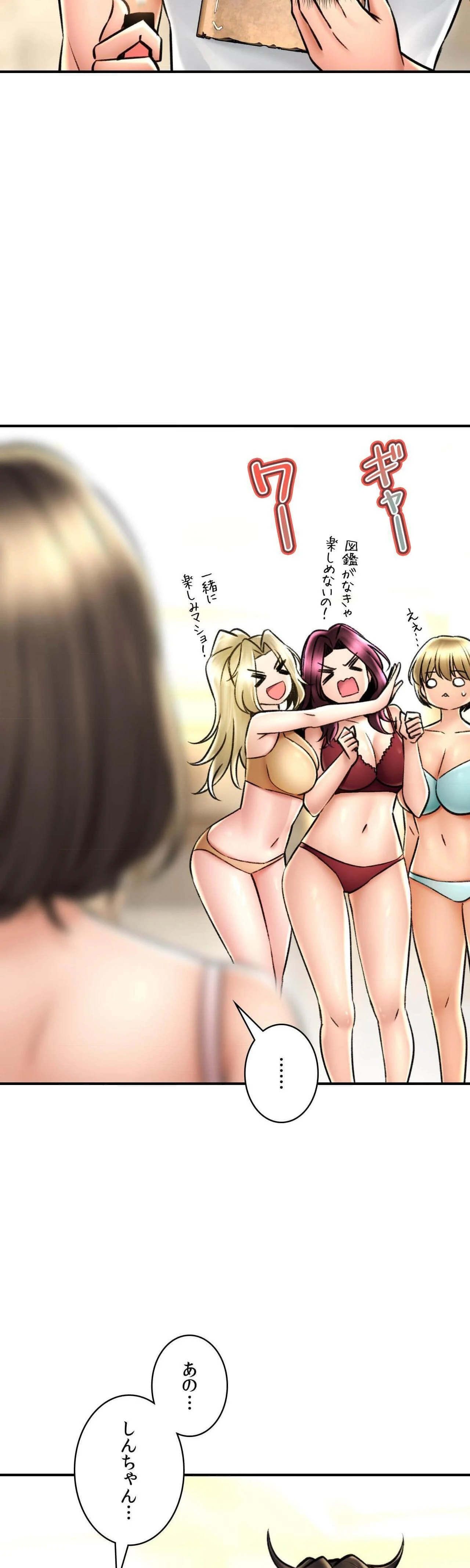 薬草愛談～あなたのお身体癒やします～ 第79話 - 16