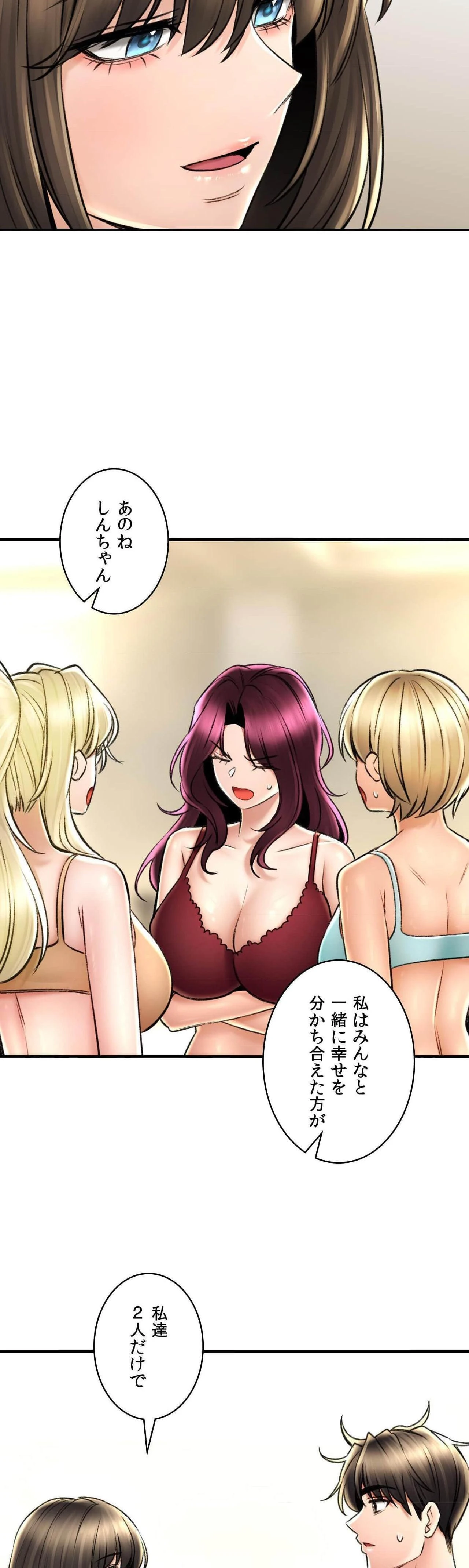 薬草愛談～あなたのお身体癒やします～ 第79話 - 18