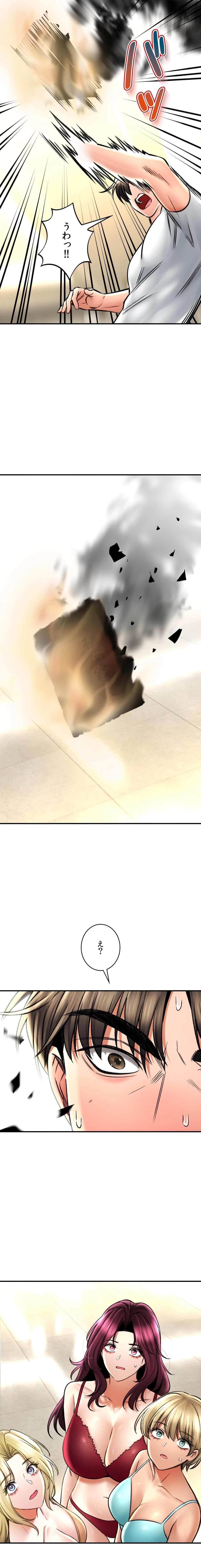 薬草愛談～あなたのお身体癒やします～ 第79話 - 21