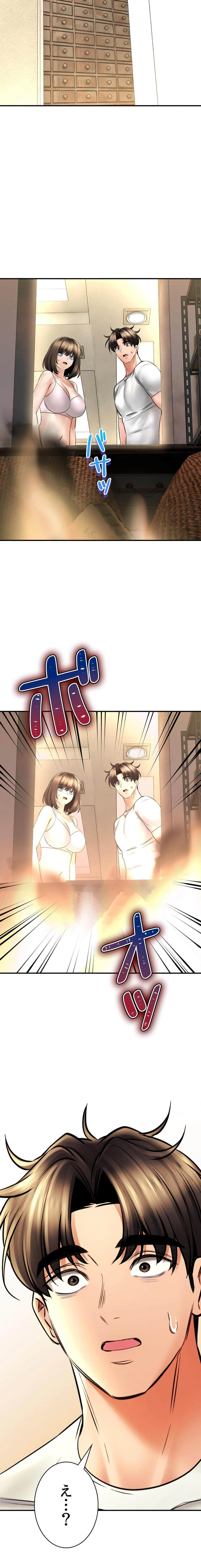 薬草愛談～あなたのお身体癒やします～ 第79話 - 23