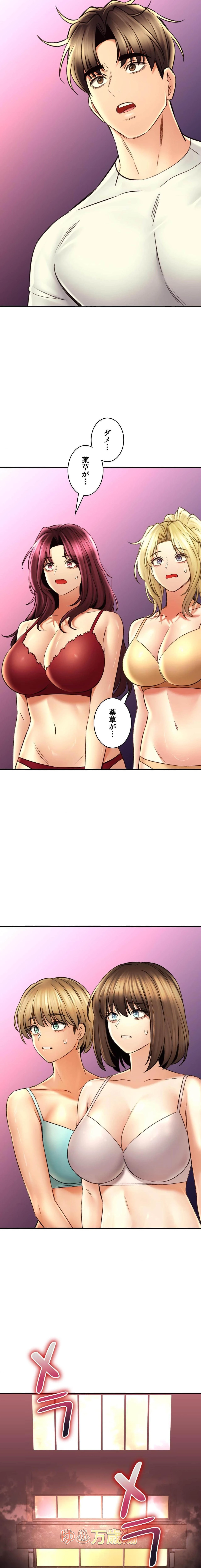 薬草愛談～あなたのお身体癒やします～ 第79話 - 25