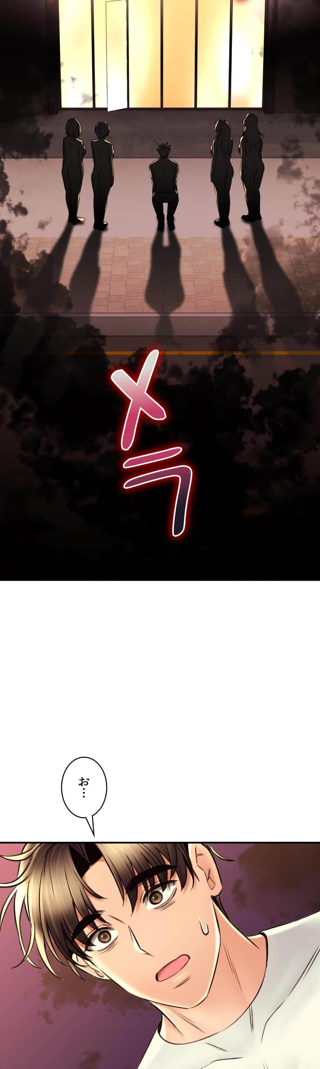 薬草愛談～あなたのお身体癒やします～ 第79話 - 26