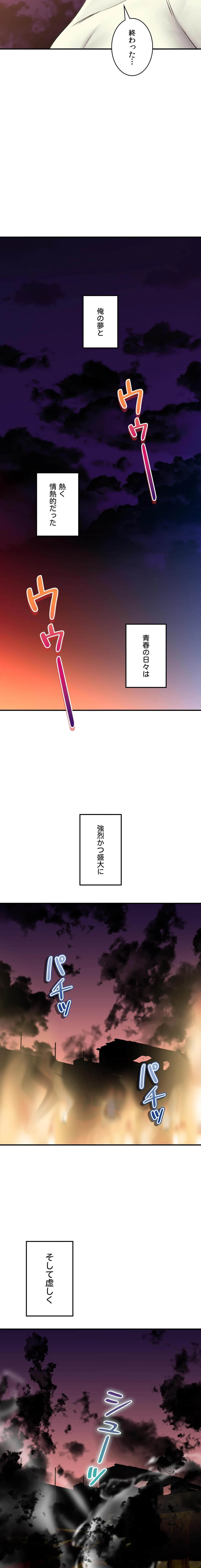 薬草愛談～あなたのお身体癒やします～ 第79話 - 27