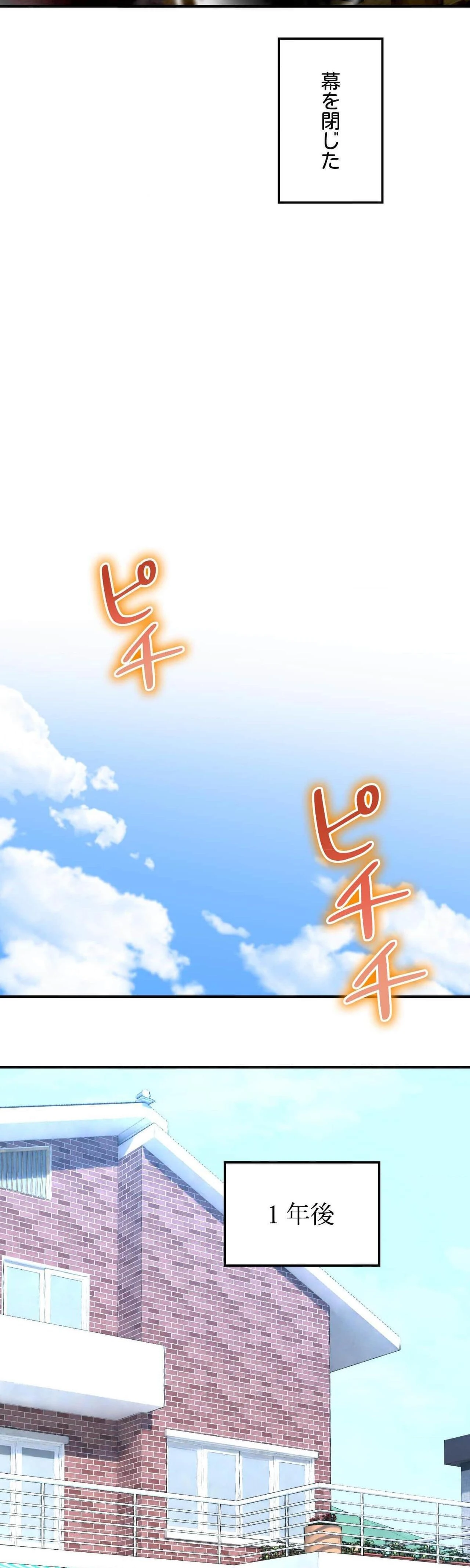 薬草愛談～あなたのお身体癒やします～ 第79話 - 28