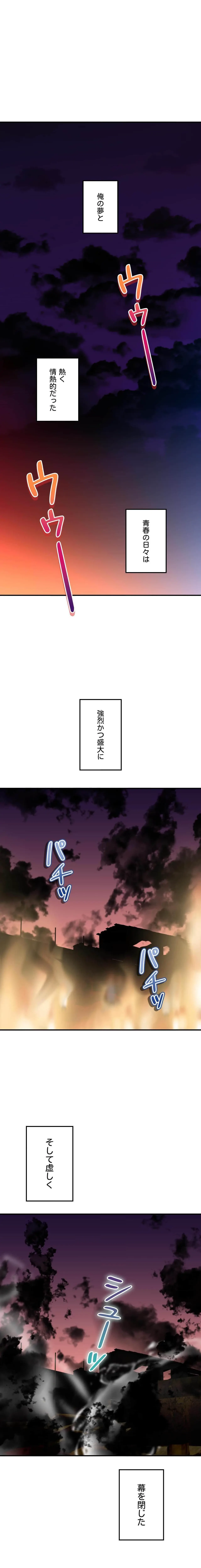 薬草愛談～あなたのお身体癒やします～ 第80話 - 1