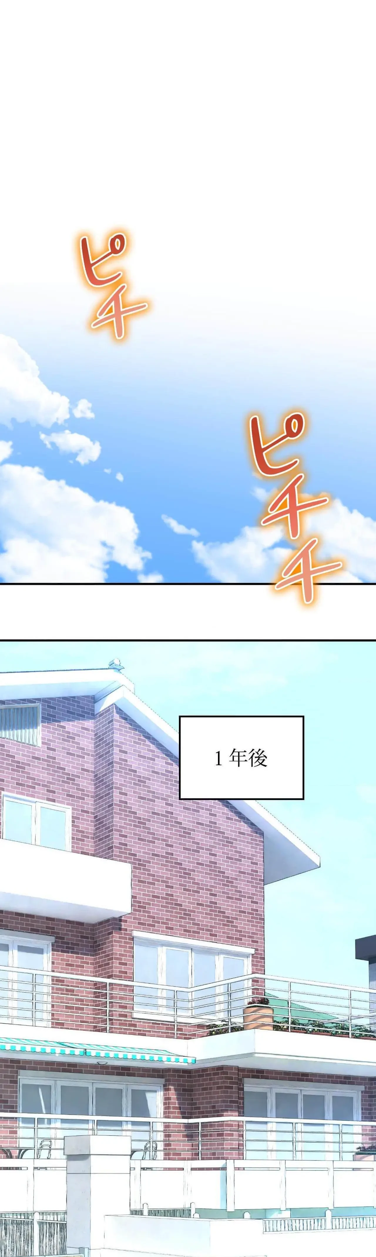 薬草愛談～あなたのお身体癒やします～ 第80話 - 2