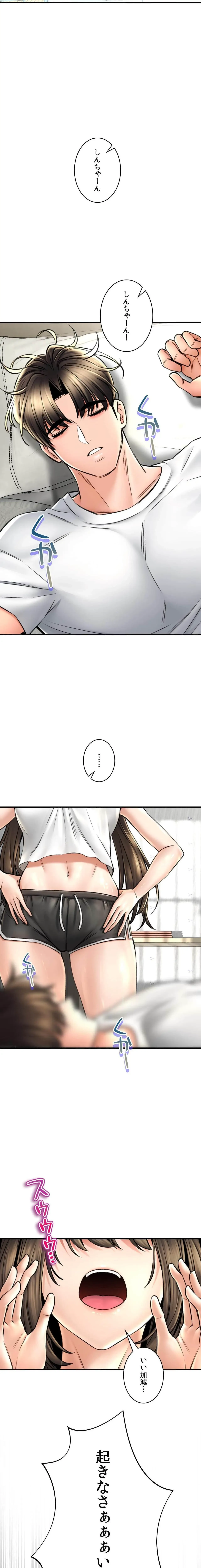 薬草愛談～あなたのお身体癒やします～ 第80話 - 3