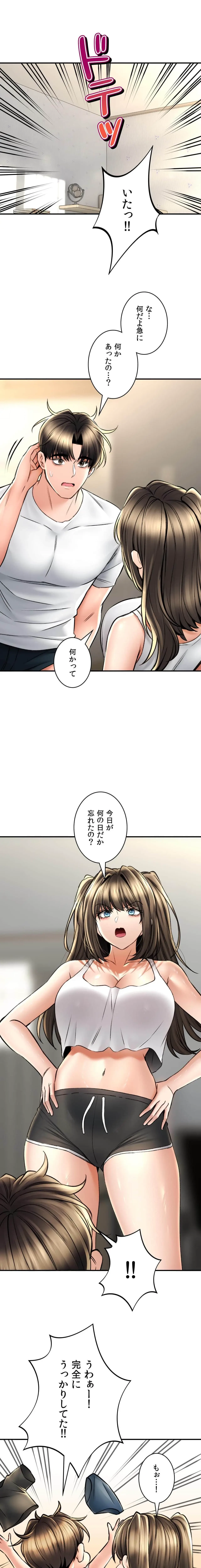 薬草愛談～あなたのお身体癒やします～ 第80話 - 5