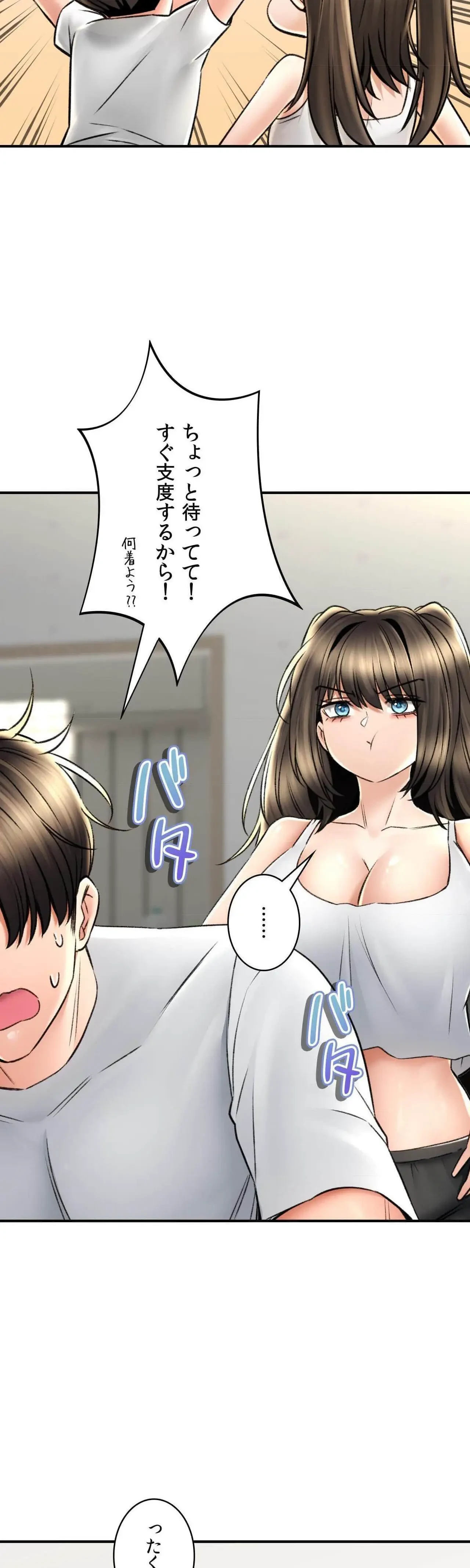 薬草愛談～あなたのお身体癒やします～ 第80話 - 6