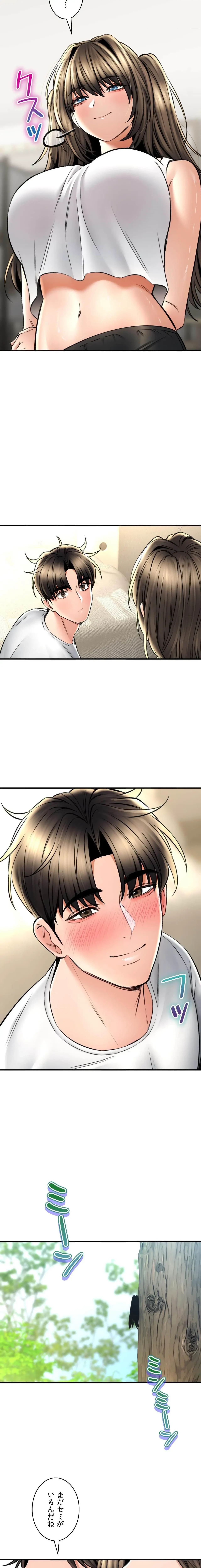 薬草愛談～あなたのお身体癒やします～ 第80話 - 7