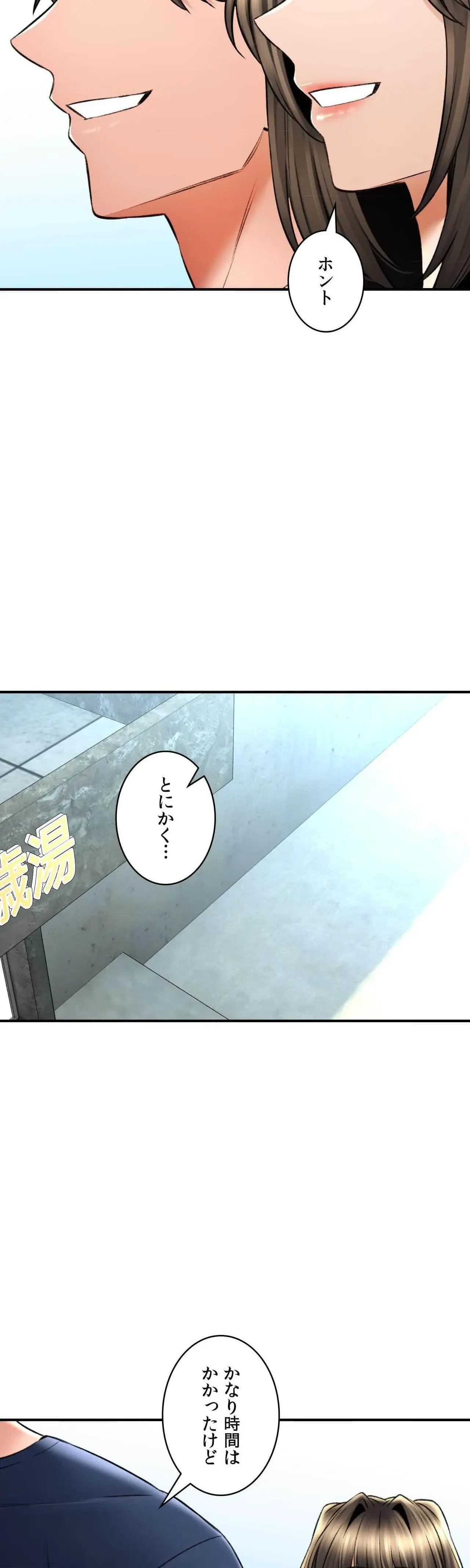 薬草愛談～あなたのお身体癒やします～ 第80話 - 8