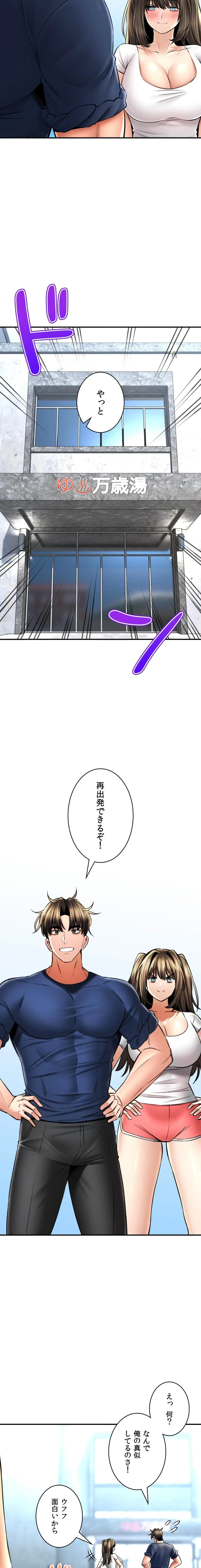 薬草愛談～あなたのお身体癒やします～ 第80話 - 9