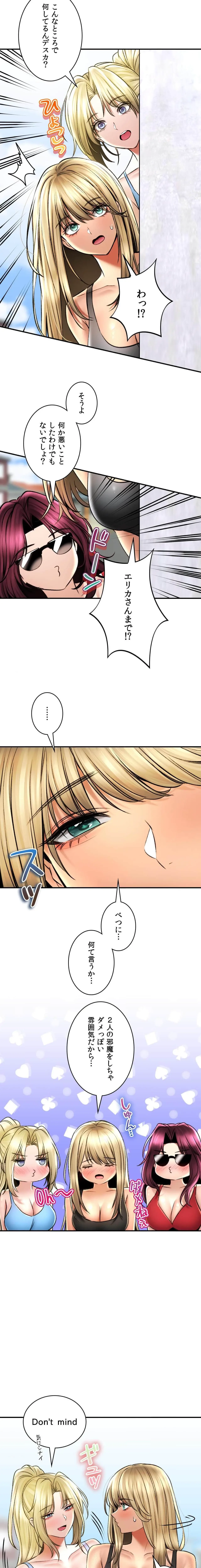 薬草愛談～あなたのお身体癒やします～ 第80話 - 11