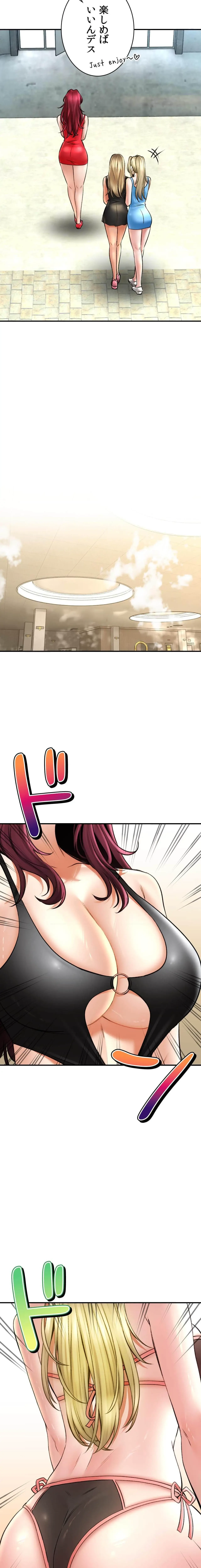 薬草愛談～あなたのお身体癒やします～ 第80話 - 13