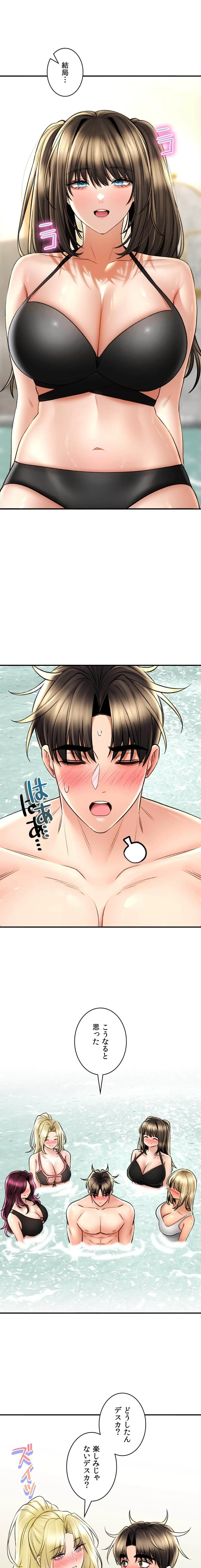 薬草愛談～あなたのお身体癒やします～ 第80話 - 15