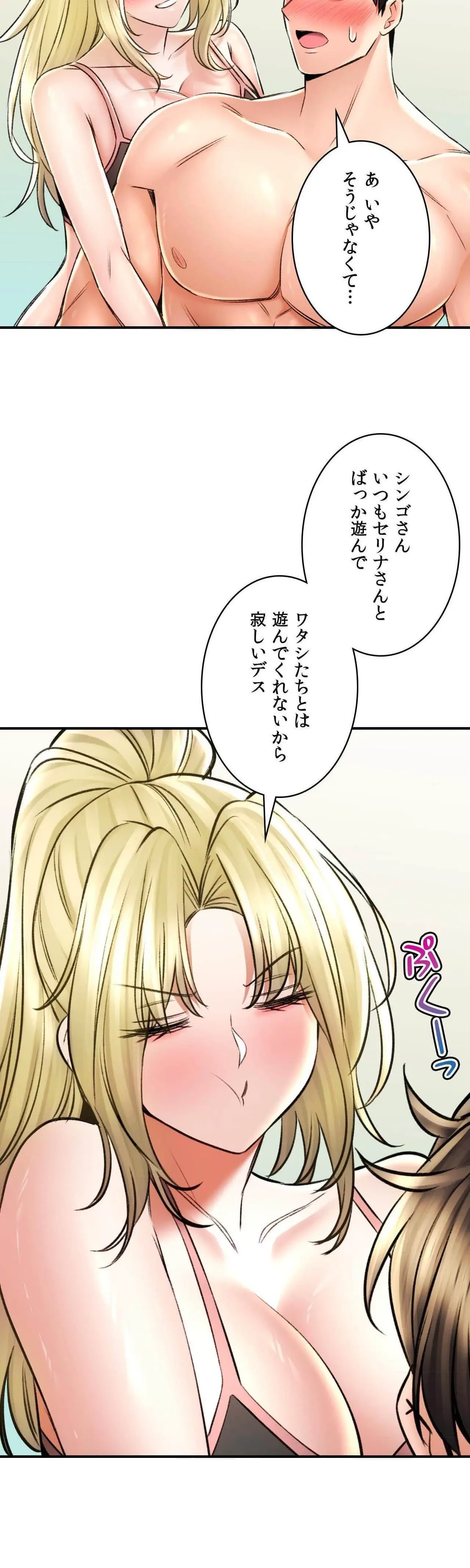 薬草愛談～あなたのお身体癒やします～ 第80話 - 16