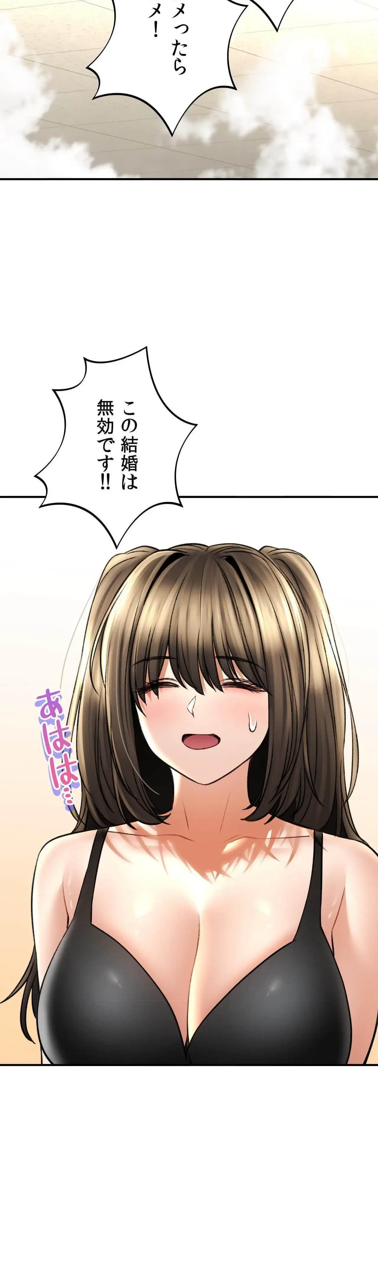 薬草愛談～あなたのお身体癒やします～ 第80話 - 18