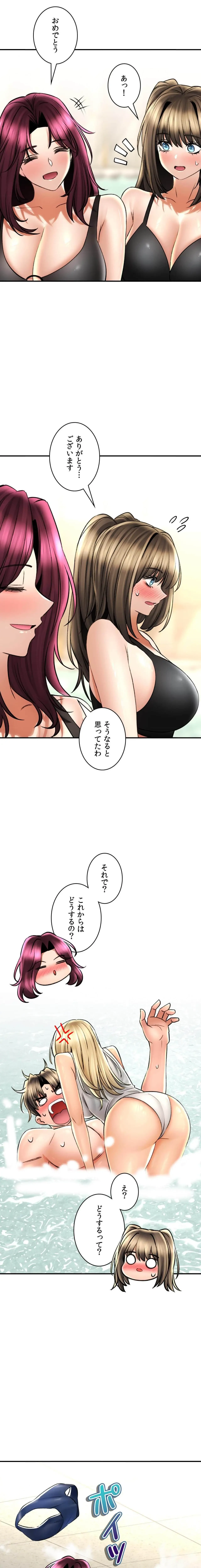 薬草愛談～あなたのお身体癒やします～ 第80話 - 19