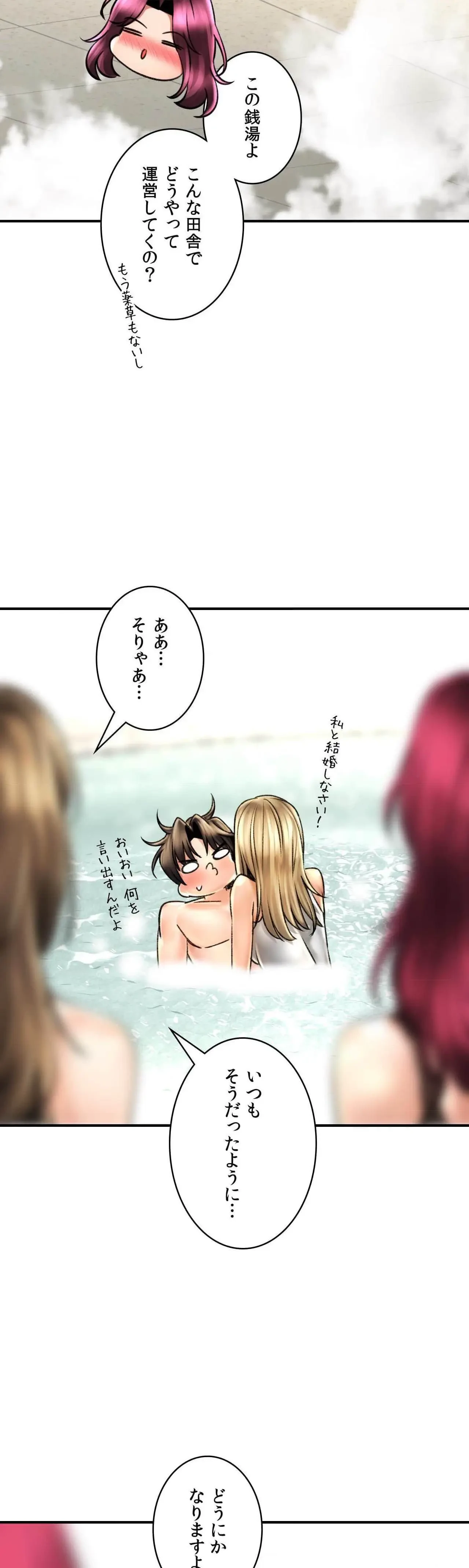 薬草愛談～あなたのお身体癒やします～ 第80話 - 20