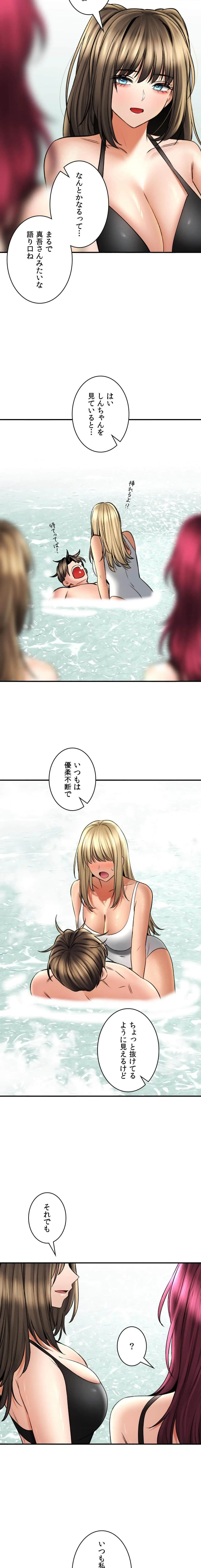 薬草愛談～あなたのお身体癒やします～ 第80話 - 21