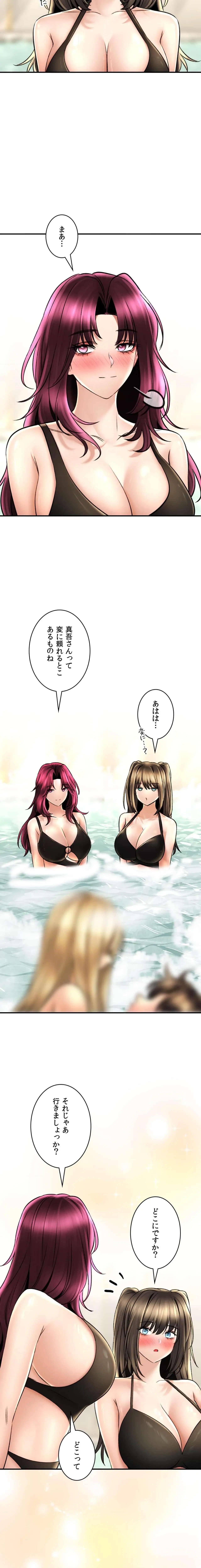 薬草愛談～あなたのお身体癒やします～ 第80話 - 23