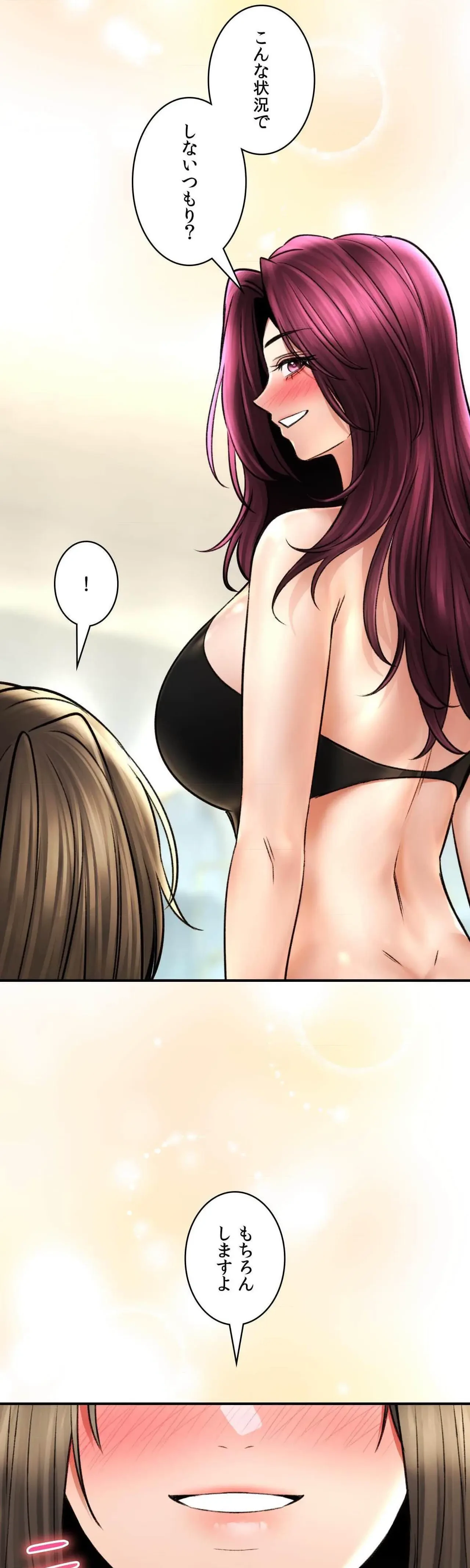 薬草愛談～あなたのお身体癒やします～ 第80話 - 24