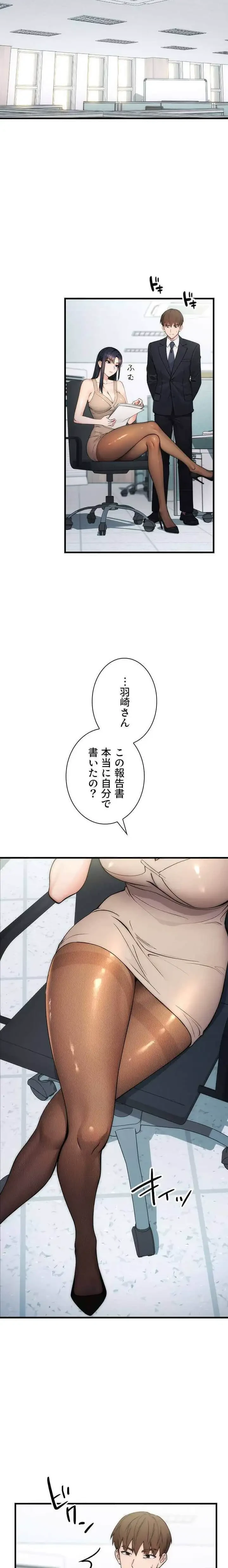 もしも、透明人間になれたなら 第1話 - 6