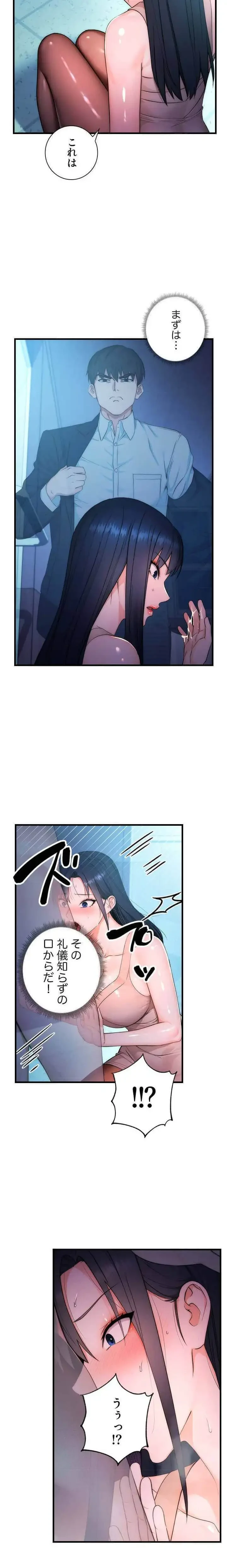 もしも、透明人間になれたなら 第3話 - 6