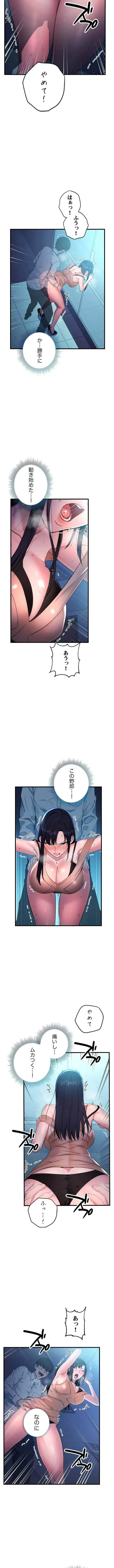 もしも、透明人間になれたなら 第4話 - 7