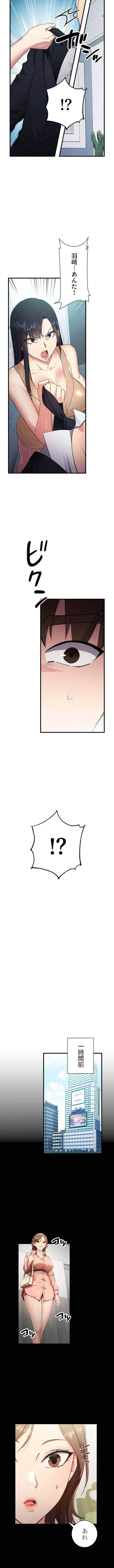 もしも、透明人間になれたなら 第5話 - 7