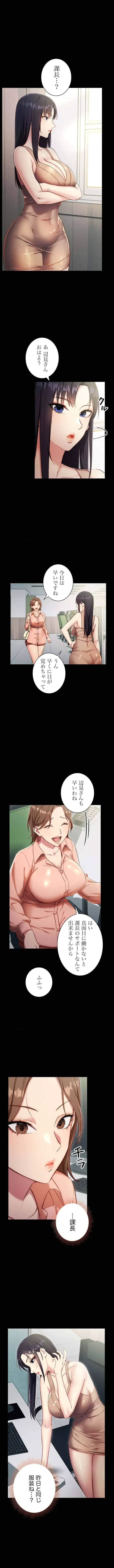 もしも、透明人間になれたなら 第5話 - 8