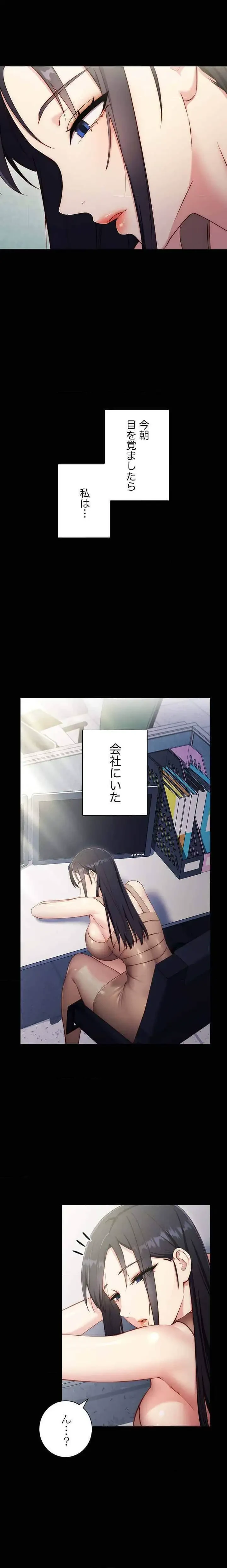 もしも、透明人間になれたなら 第5話 - 9