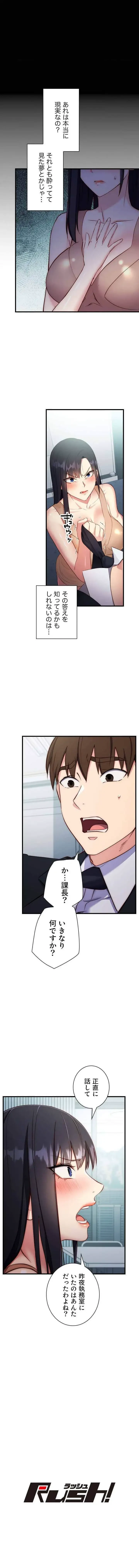 もしも、透明人間になれたなら 第5話 - 11